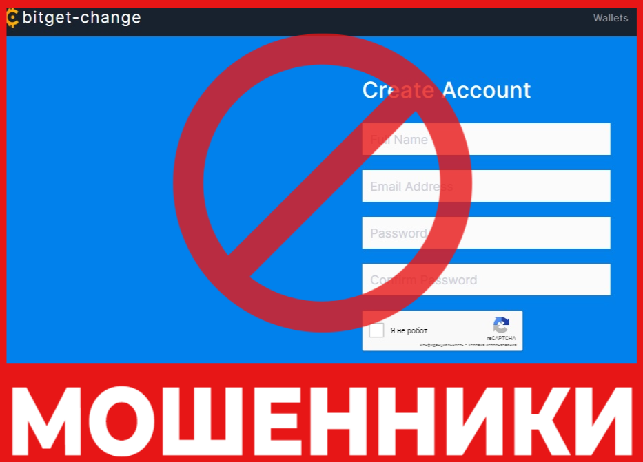 Bitget Change лицевая сторона скрин