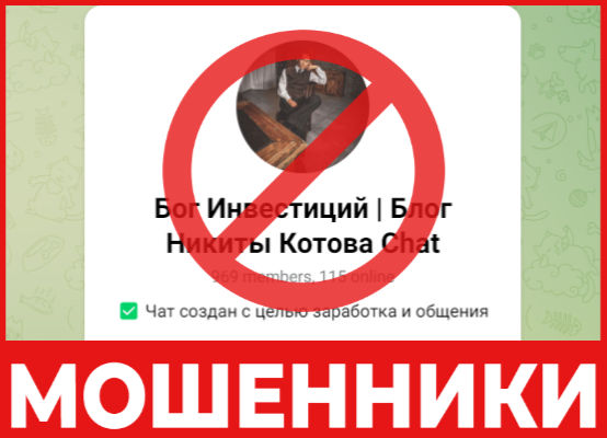 Бог Инвестиций Блог Никиты Котова лицевая сторона скрин