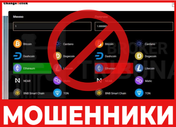 Change1click лицевая сторона скрин