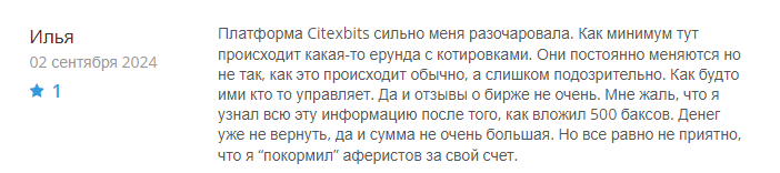 Citexbits 1 скрин