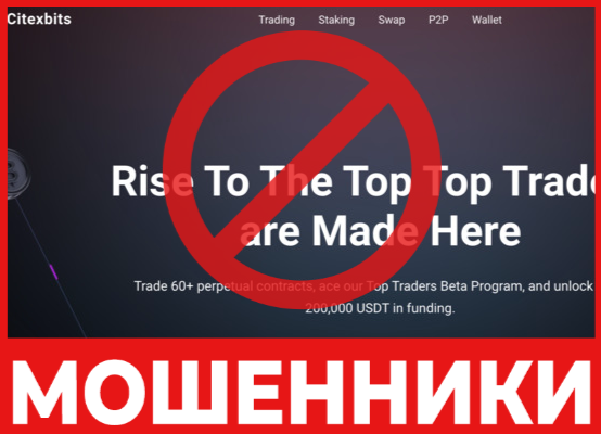 Citexbits лицевая сторона скрин