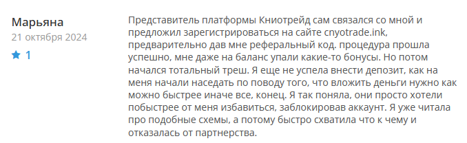 Cnyotrade 1 скрин