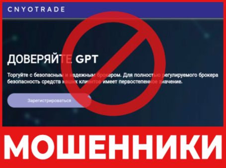 Cnyotrade лицевая сторона скрин