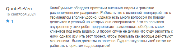 CoinLuminise 1 скрин