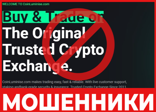 CoinLuminise лицевая сторона скрин