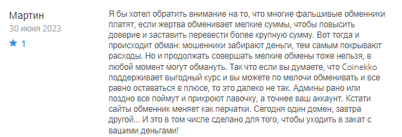 Coinekko 1 скрин