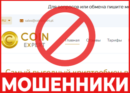 Coinexpert лицевая сторона скрин