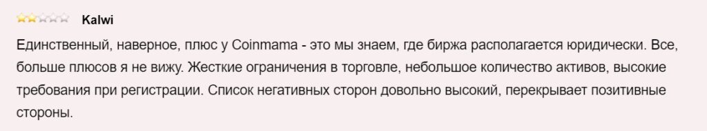 Coinmama 1 скрин