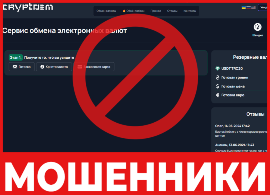Cryptoem лицевая сторона скрин