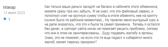 Cryptohonest 1 скрин