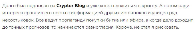 Cryptor Blog 1 скрин