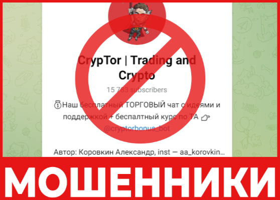 Cryptor Blog лицевая сторона скрин