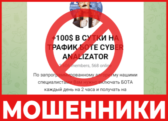 Cyber Analizator лицевая сторона скрин
