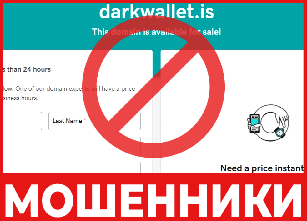 Dark Wallet BTC лицевая сторона скрин