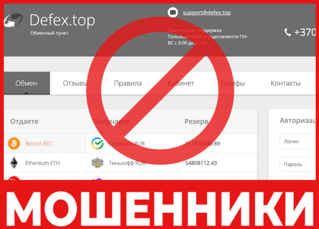 Defex лицевая сторона скрин