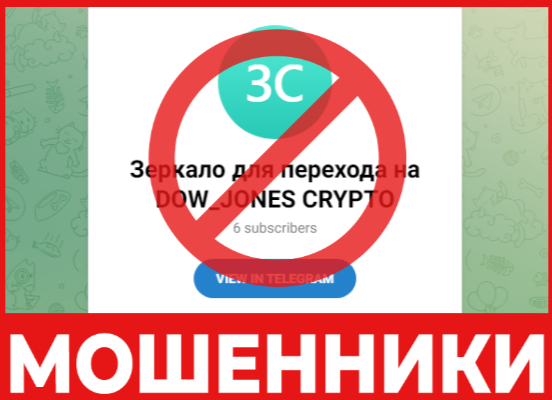 Dow Jones Crypto лицевая сторона скрин