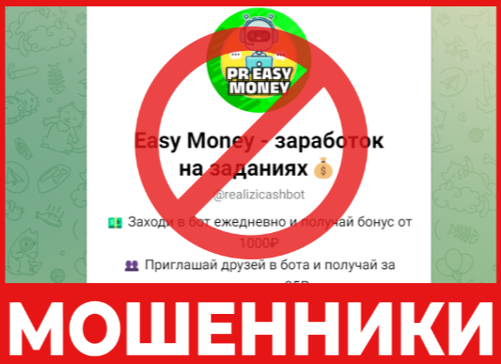 Easy Money лицевая сторона скрин