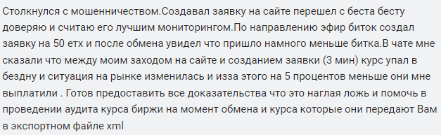 El-Change 1 скрин