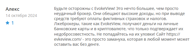 EvokeView 1 скрин