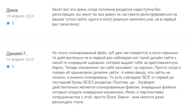 Exfaret 1 скрин