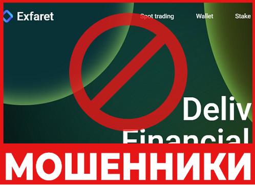 Exfaret лицевая сторона скрин