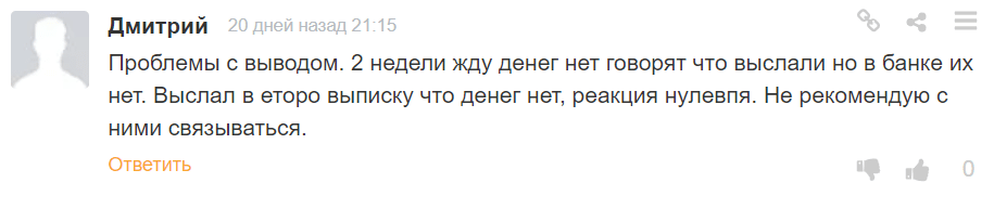 Fake Etoro 1 скрин