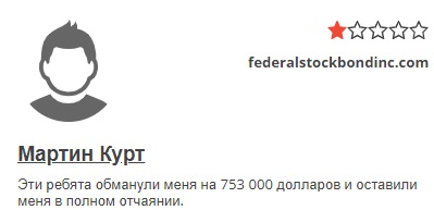 Federal Stock Bond 1 скрин