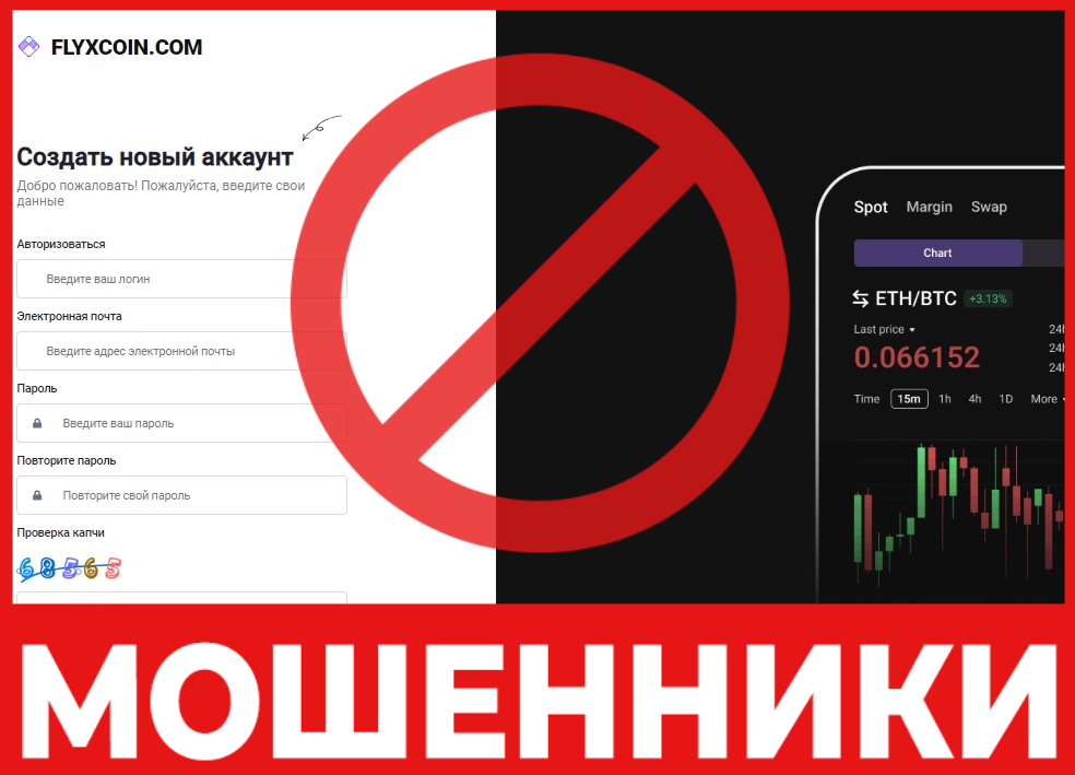 Fllyxcoin лицевая сторона скрин