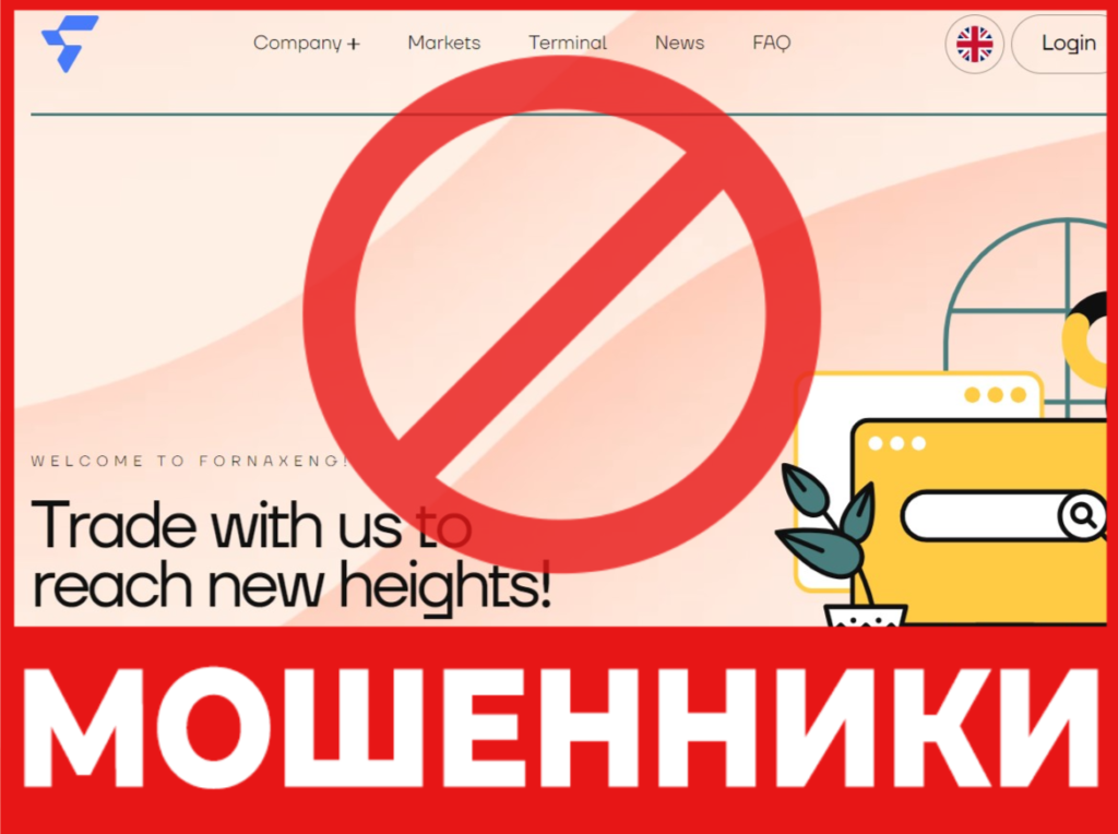 Forn Xeng лицевая сторона скрин