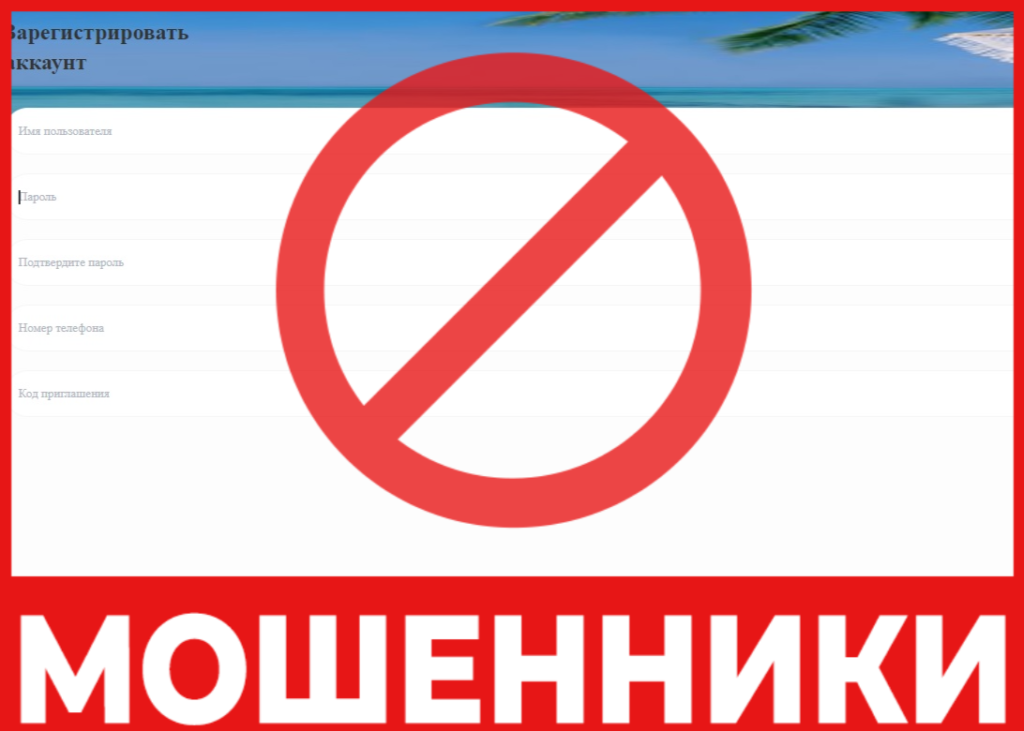 Fstravel лицевая сторона скрин