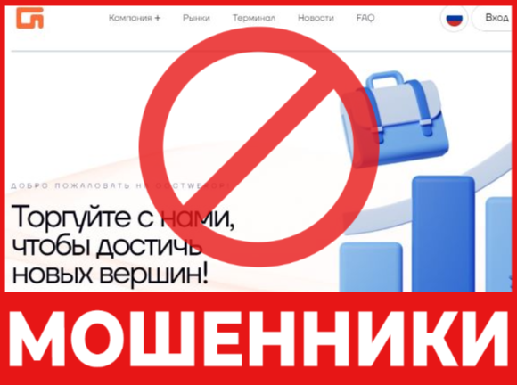 Goctwerop лицевая сторона скрин