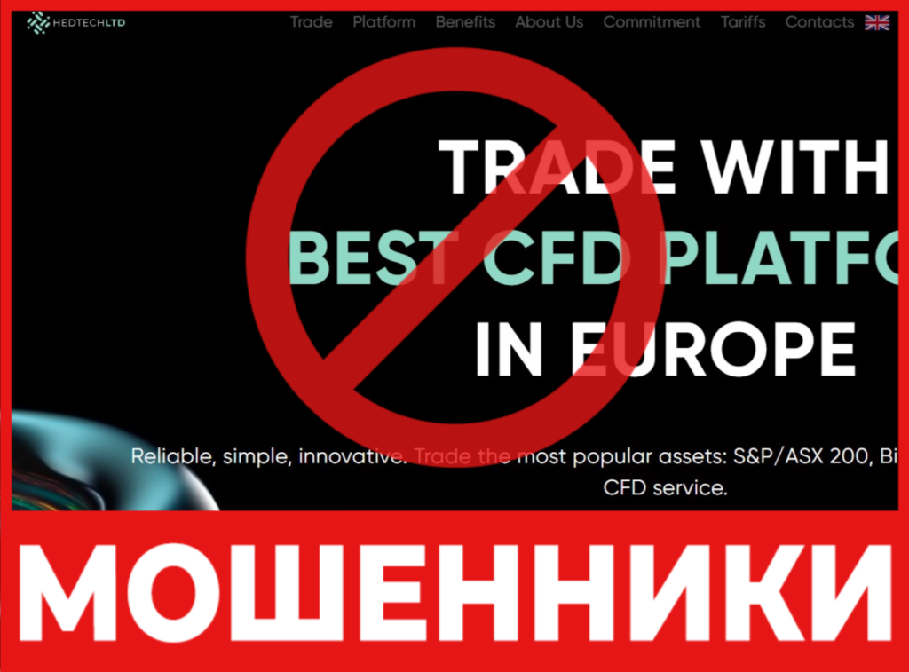 Hedtech лицевая сторона скрин