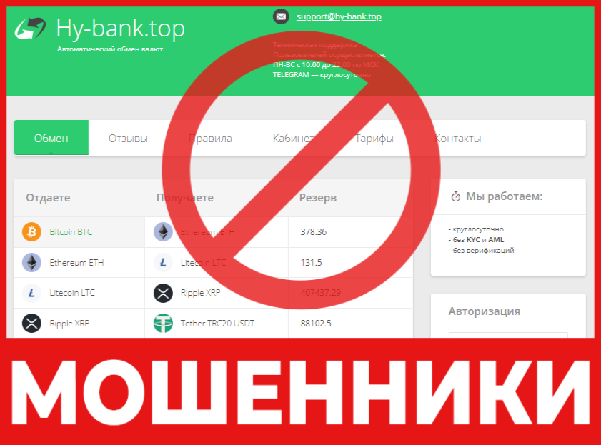 Hy-bank лицевая сторона скрин