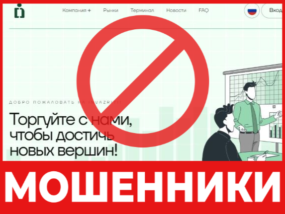 Invazriti лицевая сторона скрин