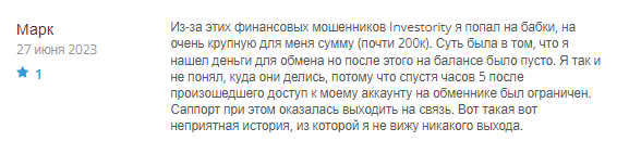 Investority 1 скрин