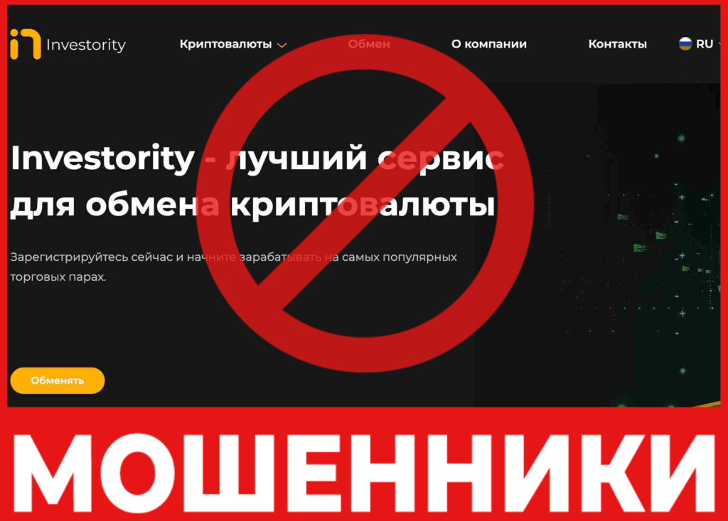 Investority лицевая сторона скрин