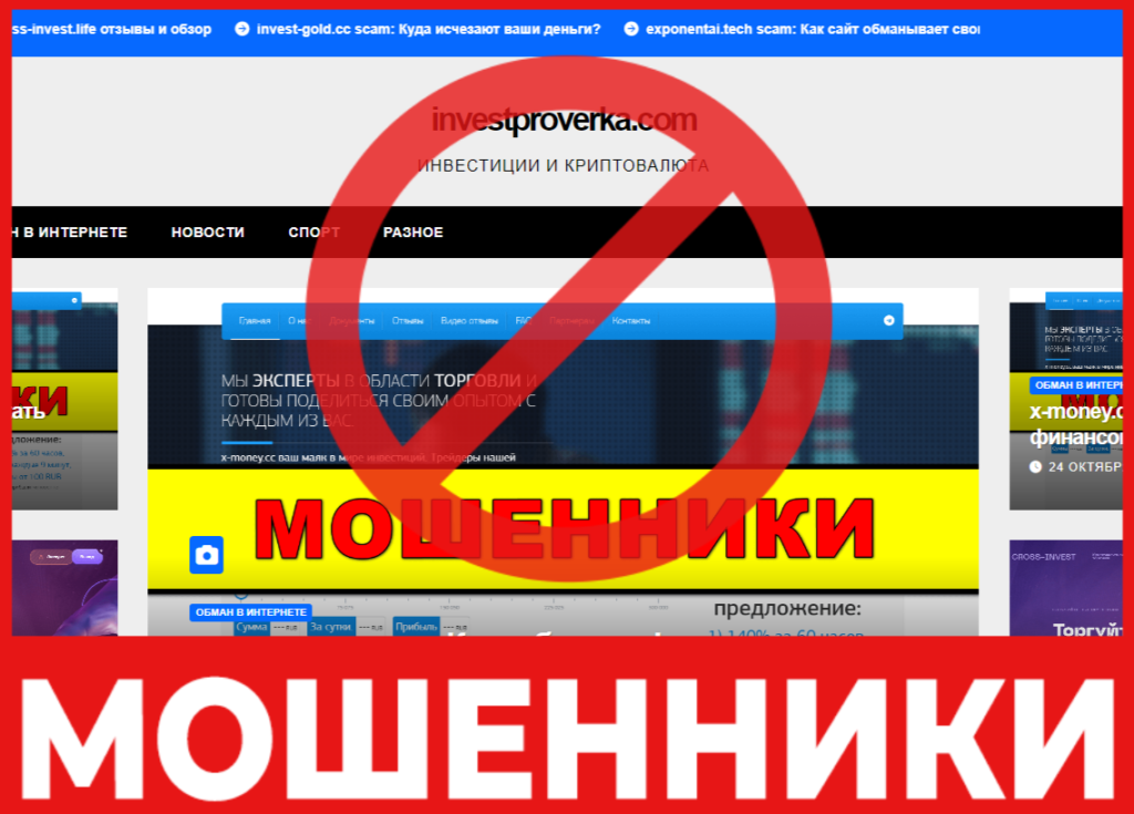 Investproverka лицевая сторона скрин
