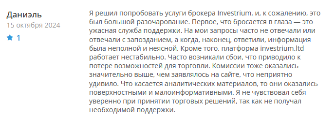 Investrium 1 скрин