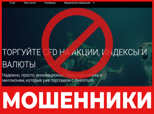 Investrium лицевая сторона скрин