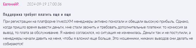 InvestsXM 1 скрин