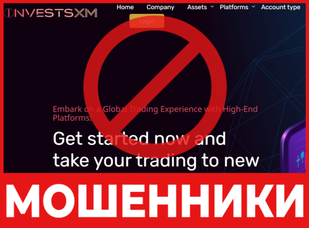 InvestsXM лицевая сторона скрин