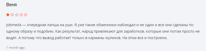 Jobmeda 1 скрин