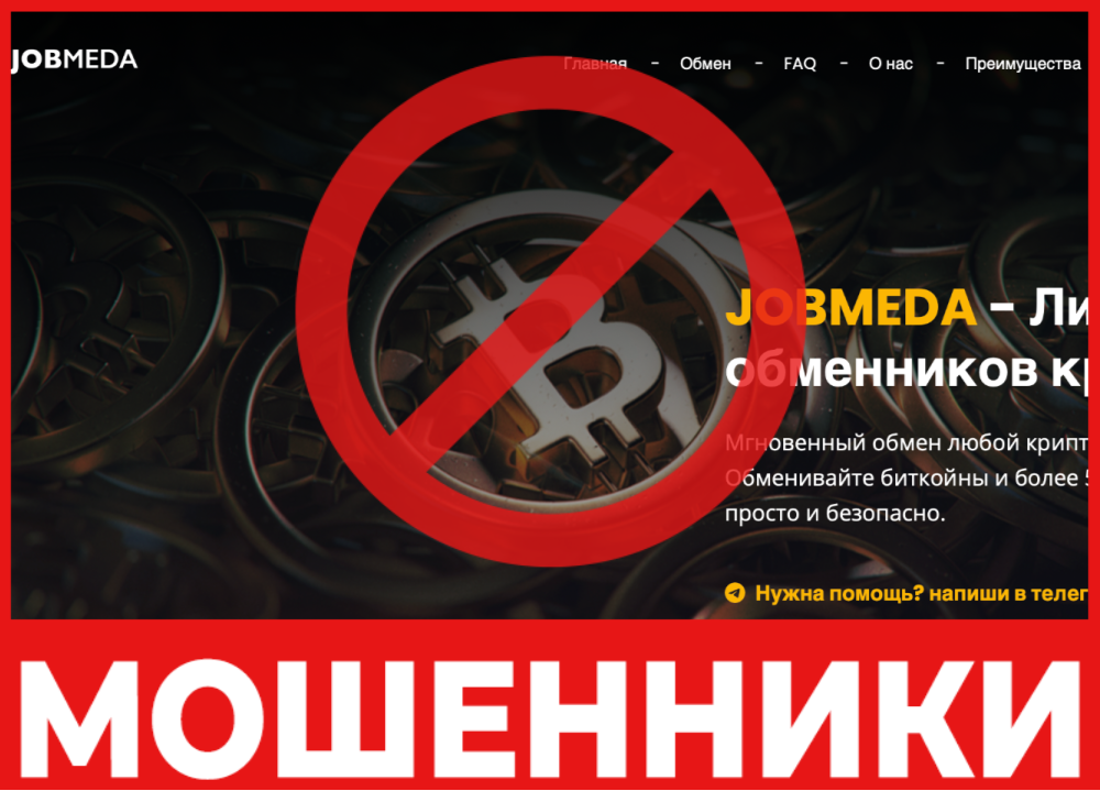 Jobmeda лицевая сторона скрин