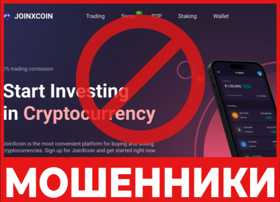 JoinXcoin лицевая сторона скрин
