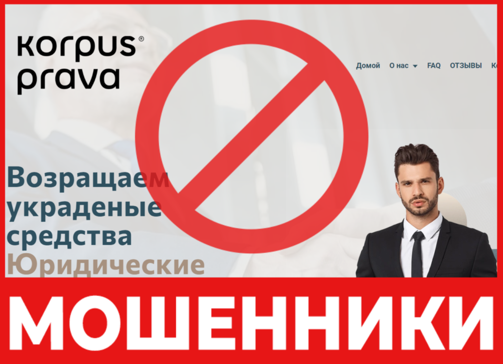 Корпус Права лицевая сторона скрин