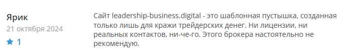Leadership Business 1 скрин