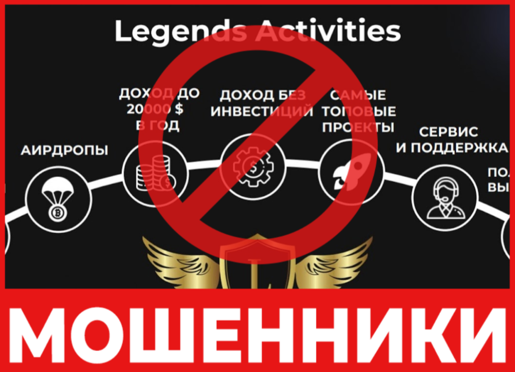 Legends Group лицевая сторона скрин