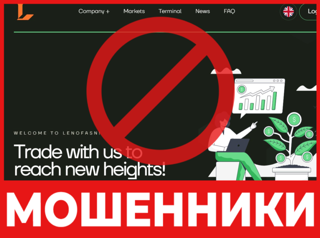 Lenofasn лицевая сторона скрин