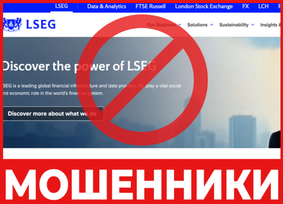 Lseg лицевая сторона скрин