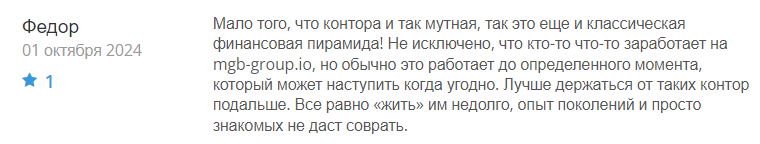 MGB Group1 скрин